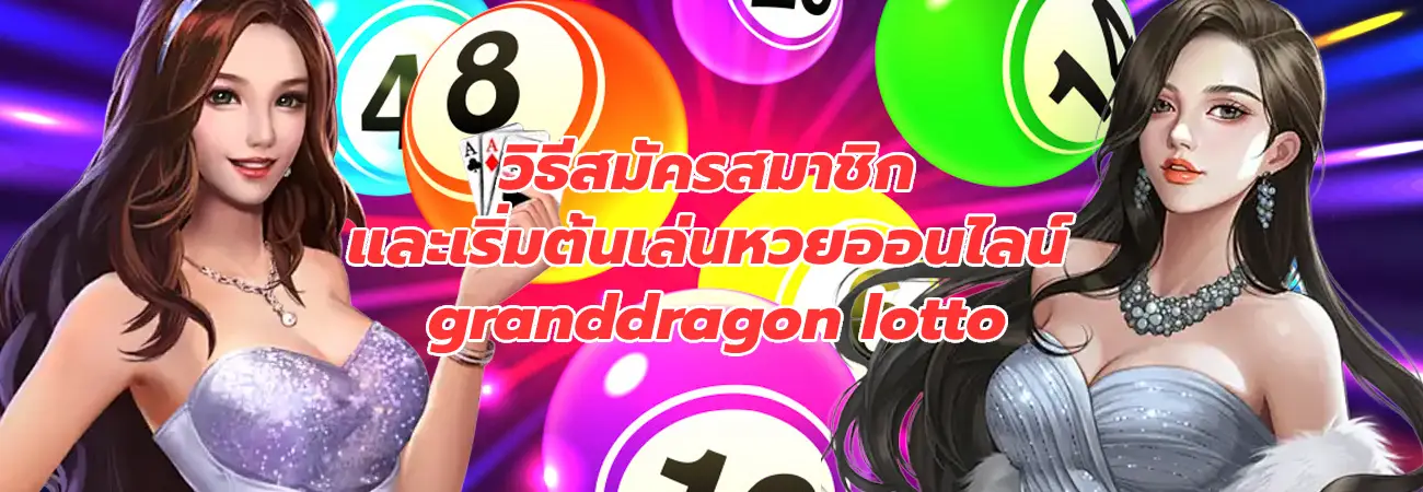 granddragon lotto